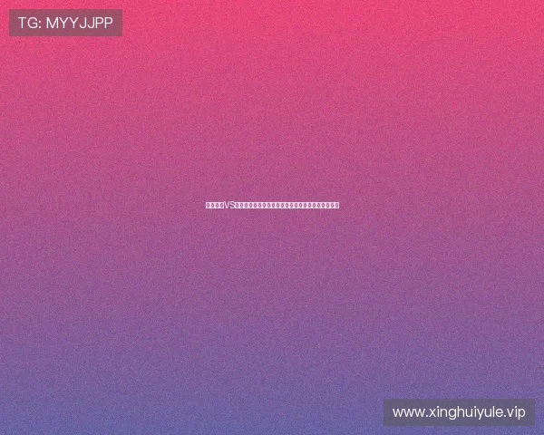 哥伦比亚VS葡萄牙出线概率大比拼：影响晋级的关键因素有哪些