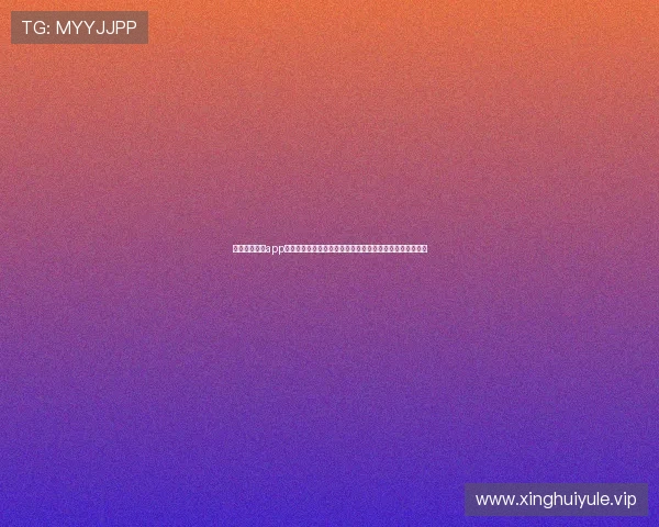 凯旋娱乐苹果app下载为足球迷打造专属世界杯社区互动平台与精彩赛事分析