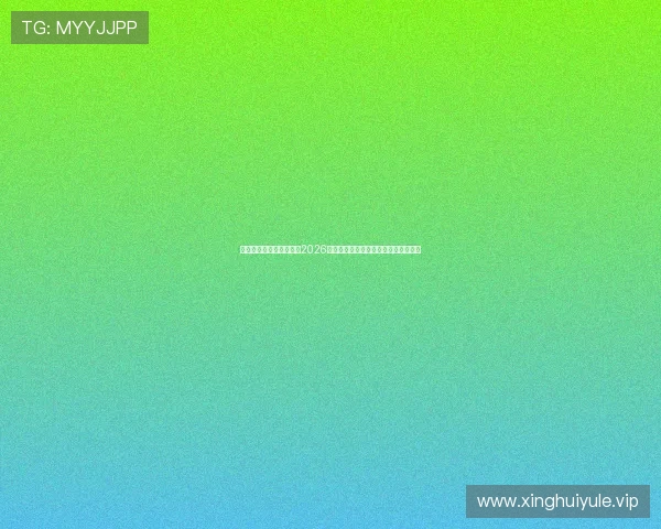 皇冠体育官方全方位解读2026世界杯赛前热身赛表现与球队状态分析 皇冠体育官方全方位解读2026世界杯赛前热身赛表现与球队状态分析